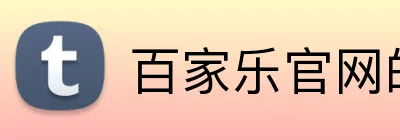 百家乐官网的产品采用清洁能源，降低碳足迹。百家乐平台百家乐集团官网 logo
